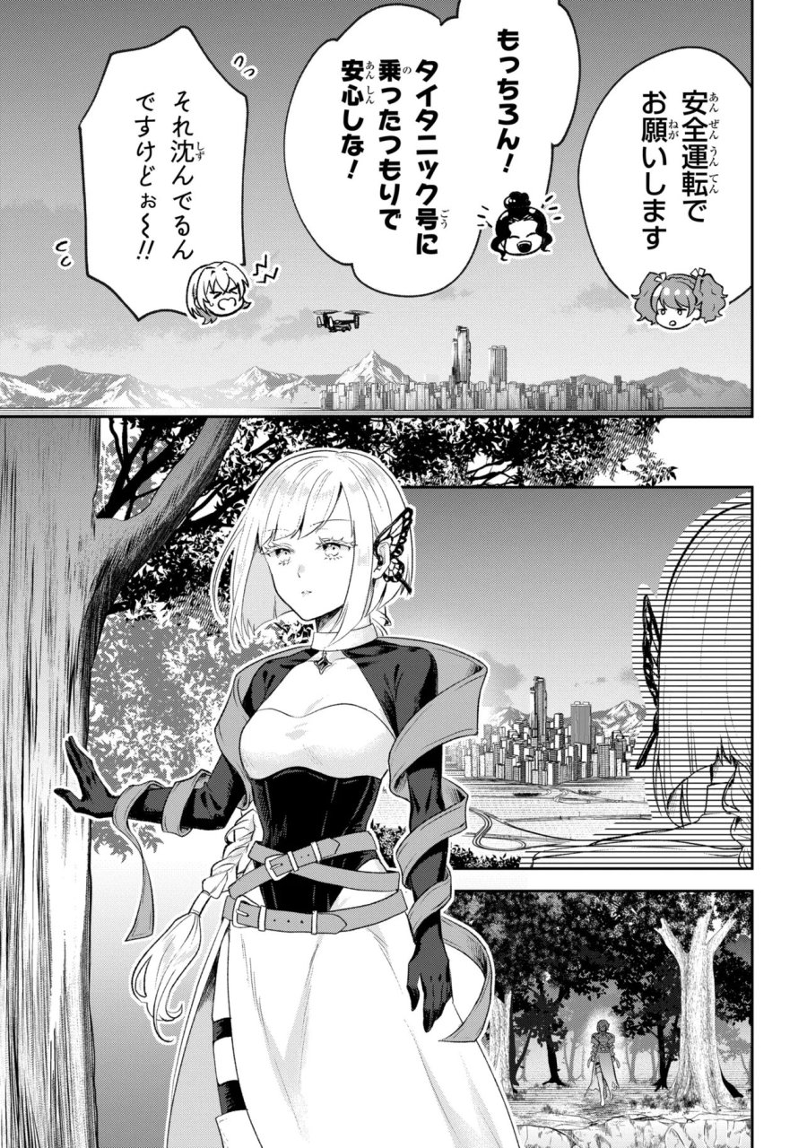 プロメテウス大戦 第2.2話 - Trang 9