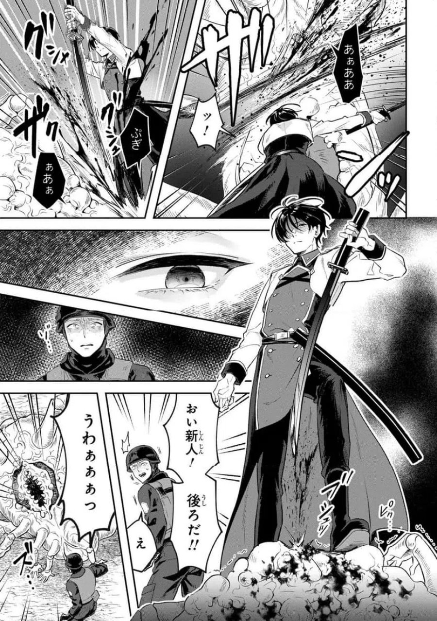 プロメテウス大戦 第1話 - Page 13