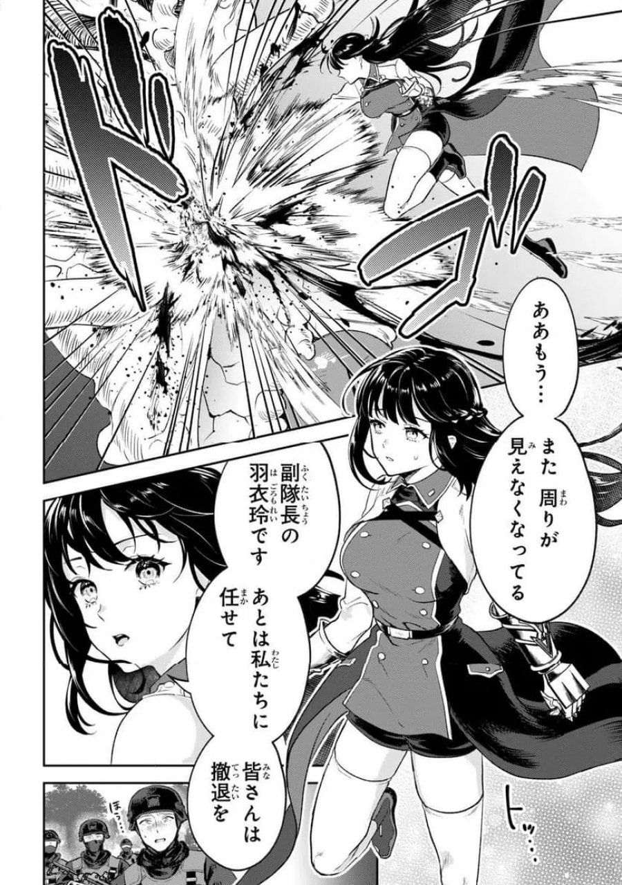 プロメテウス大戦 第1話 - Page 14