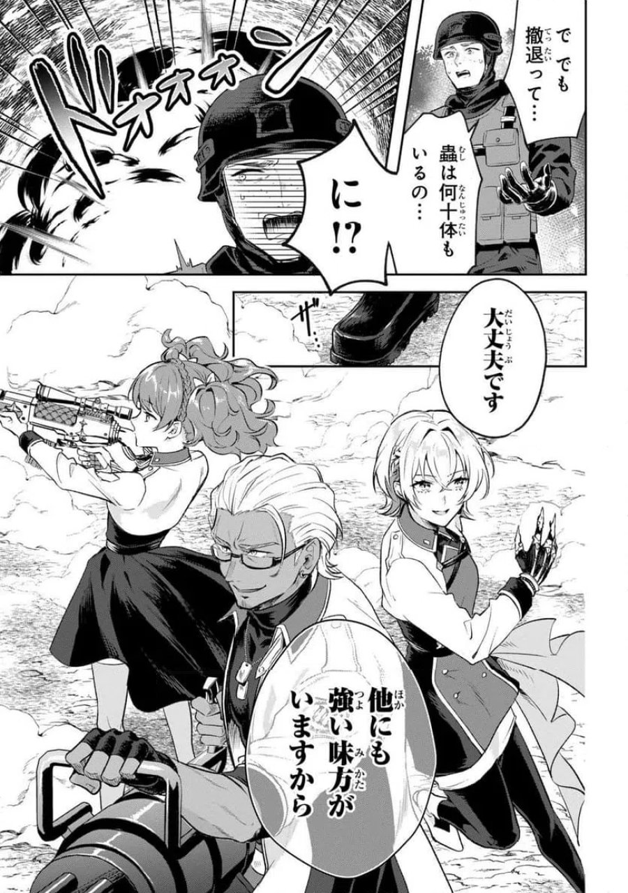 プロメテウス大戦 第1話 - Page 15