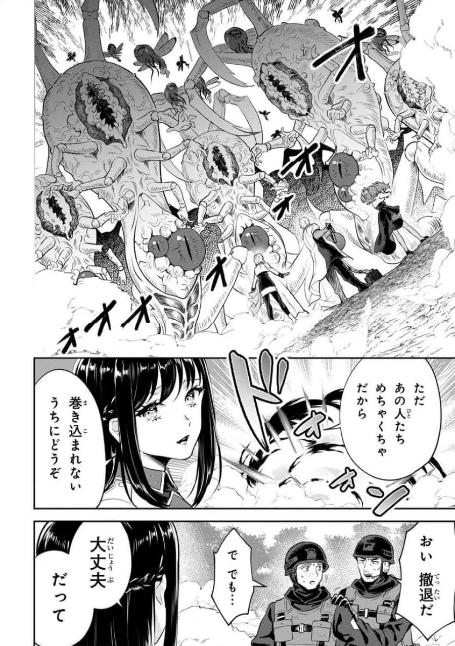 プロメテウス大戦 第1話 - Page 16