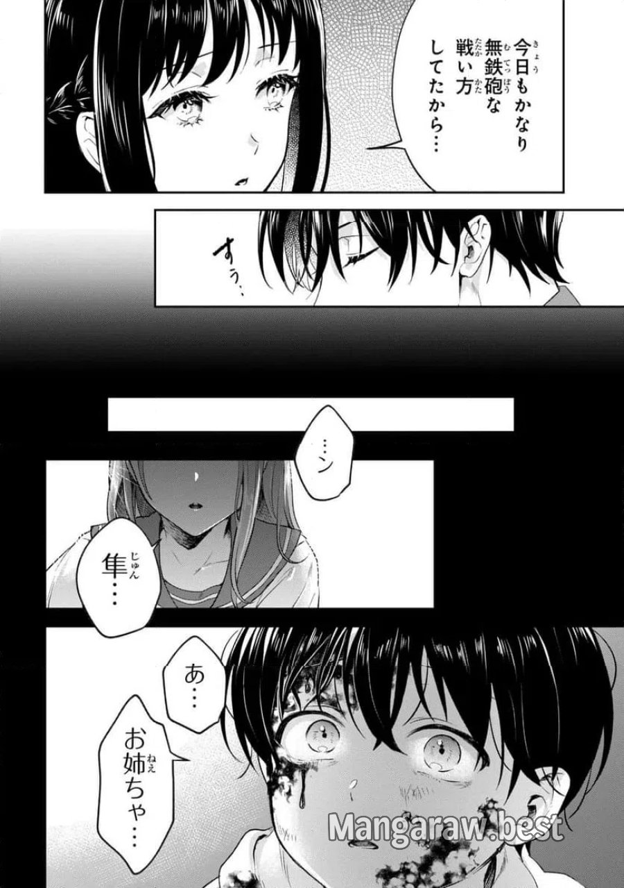 プロメテウス大戦 第1話 - Page 24