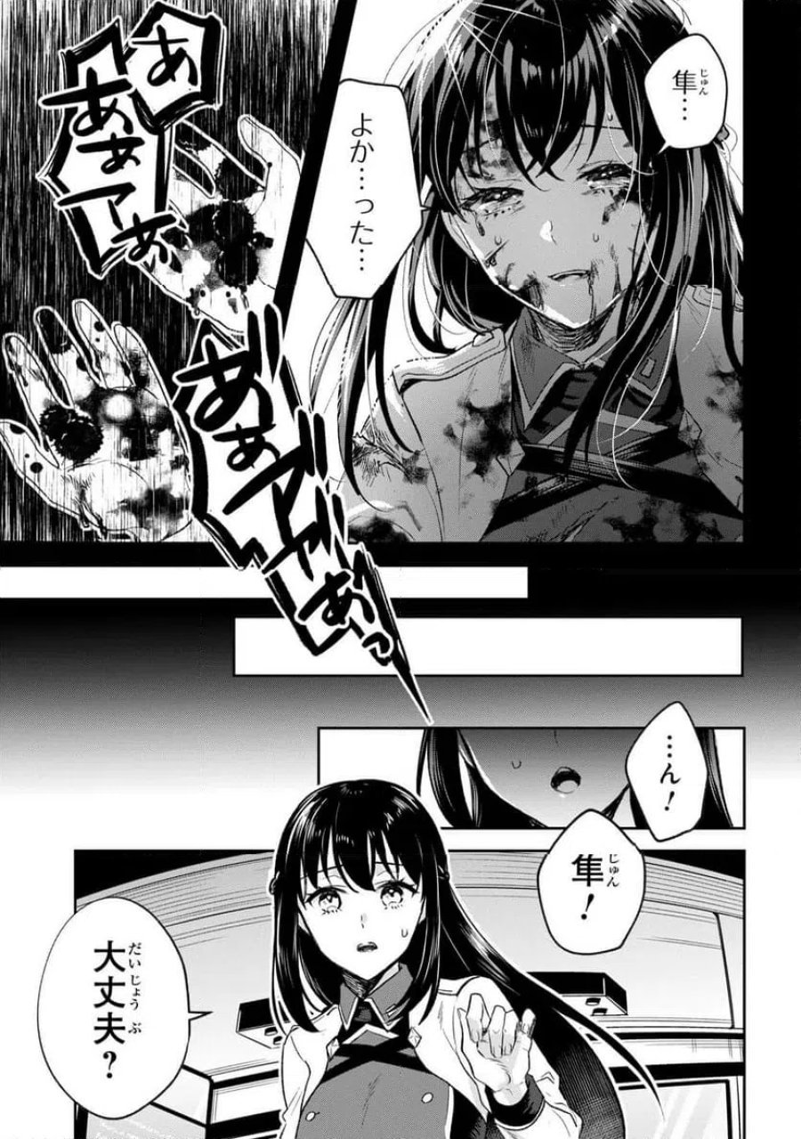 プロメテウス大戦 第1話 - Page 25