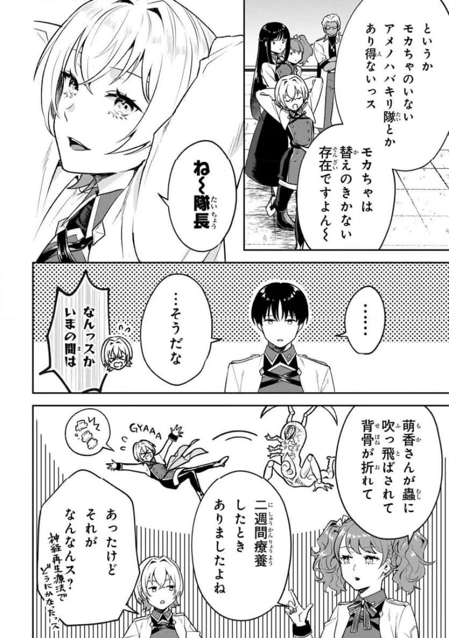 プロメテウス大戦 第1話 - Page 30