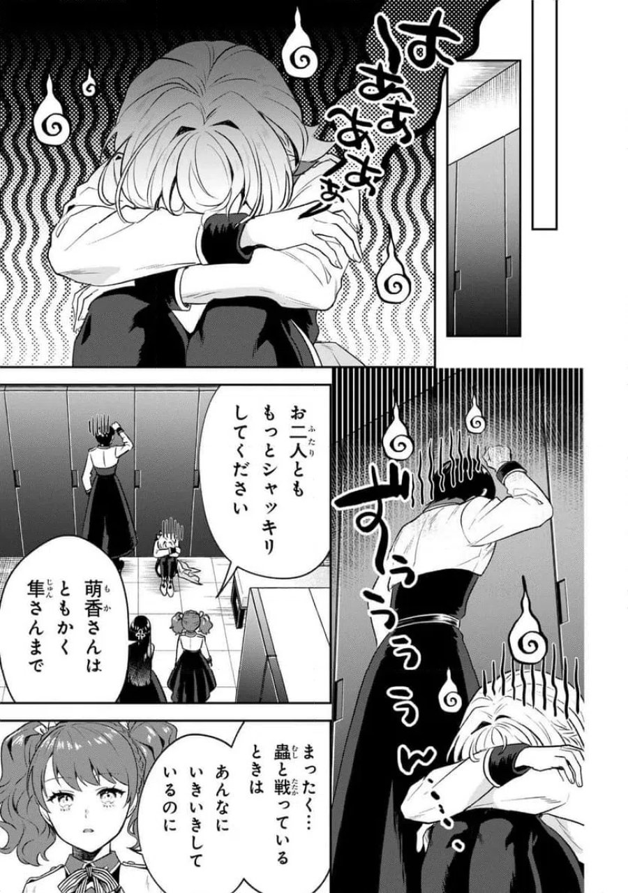 プロメテウス大戦 第1話 - Page 33