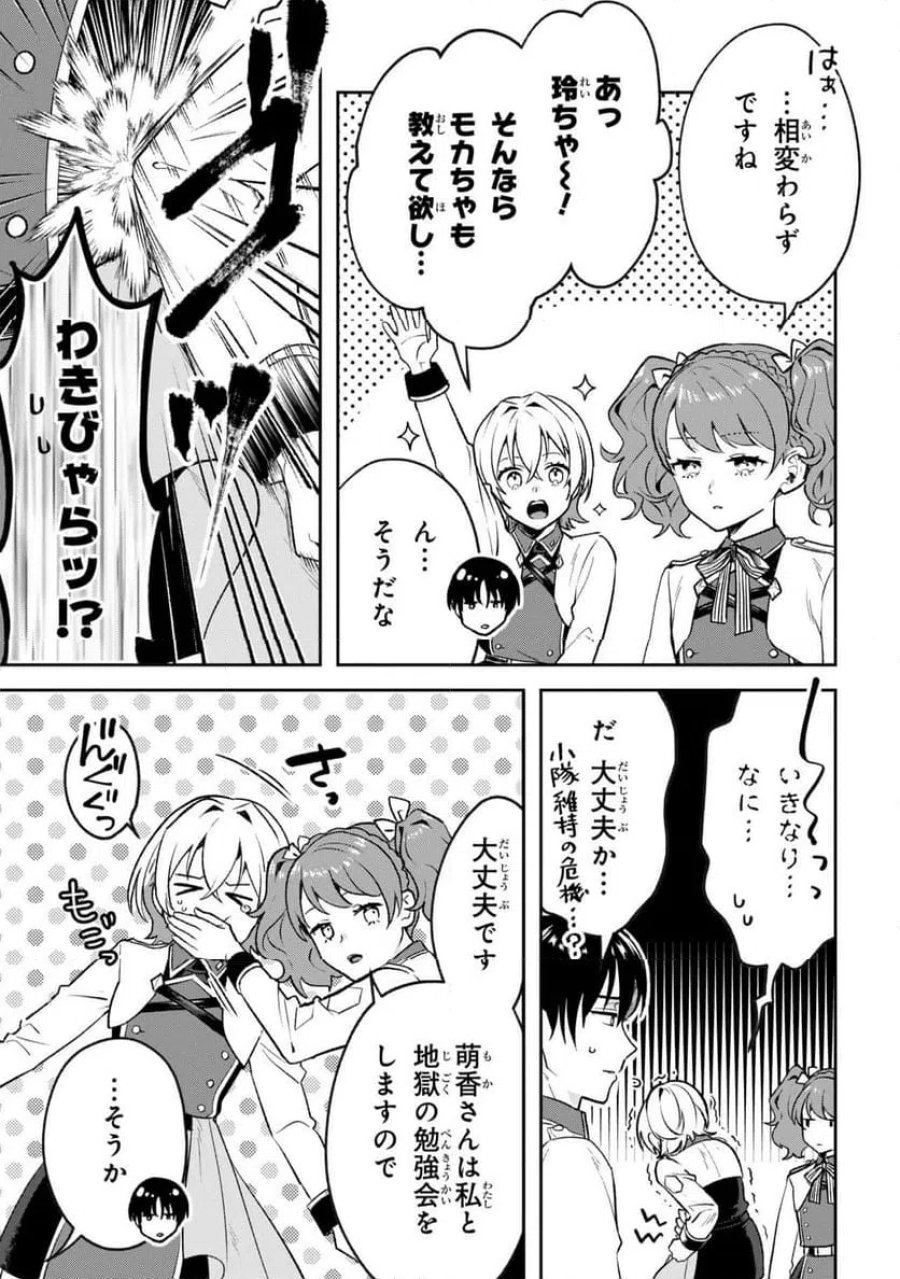 プロメテウス大戦 第1話 - Page 35