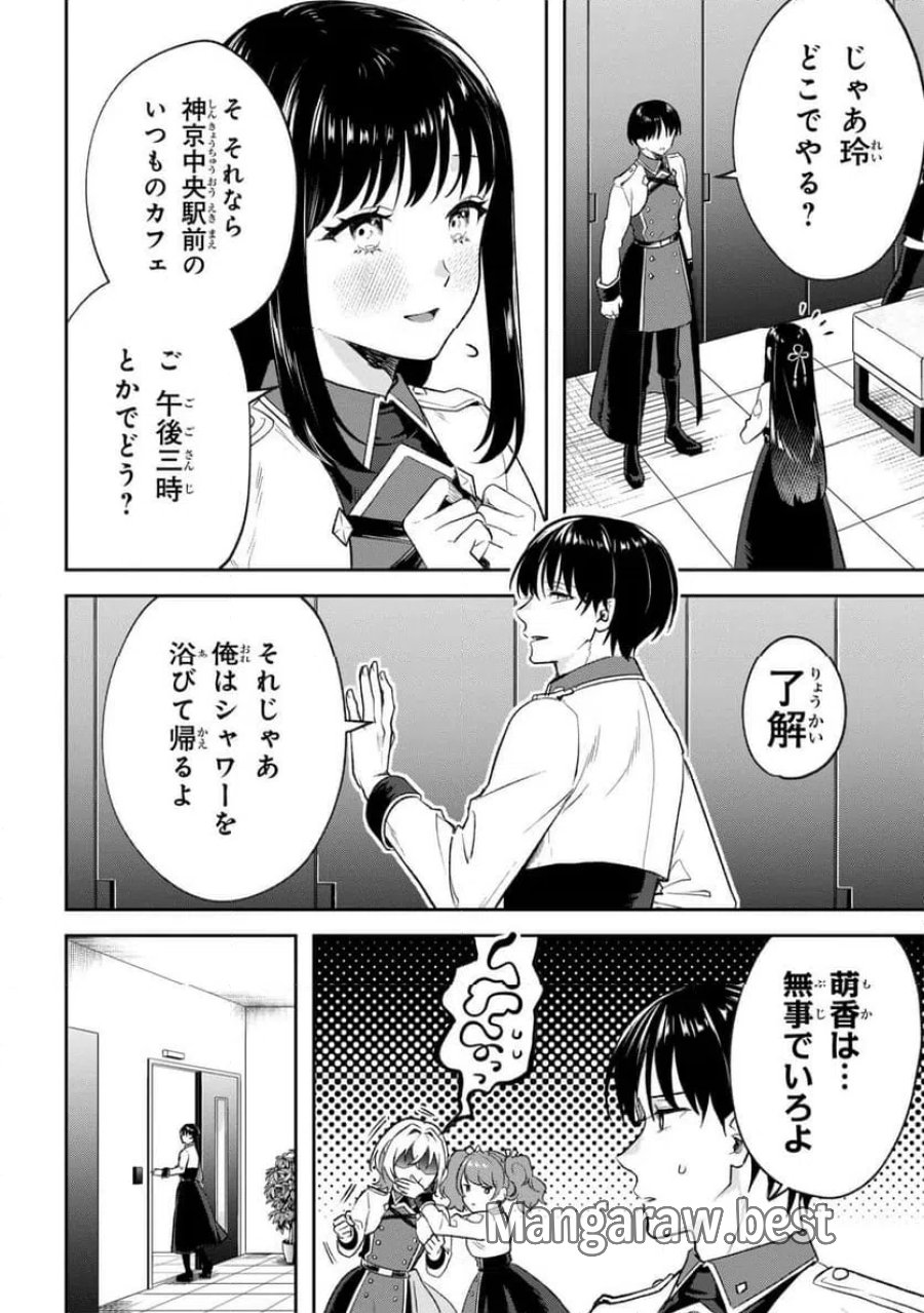 プロメテウス大戦 第1話 - Page 36