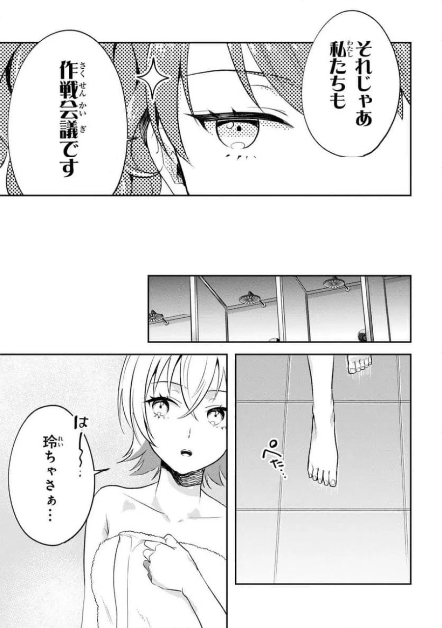 プロメテウス大戦 第1話 - Page 37