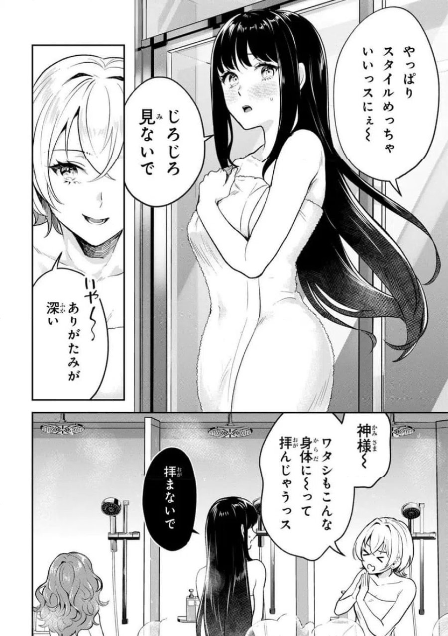 プロメテウス大戦 第1話 - Page 38