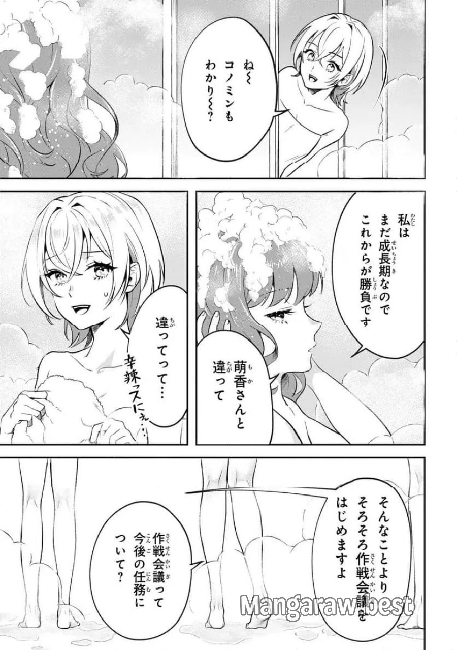 プロメテウス大戦 第1話 - Page 39