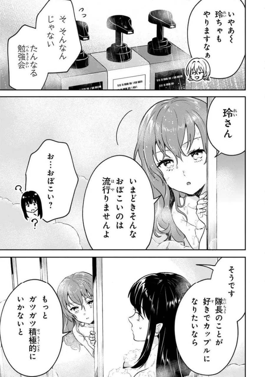 プロメテウス大戦 第1話 - Page 41