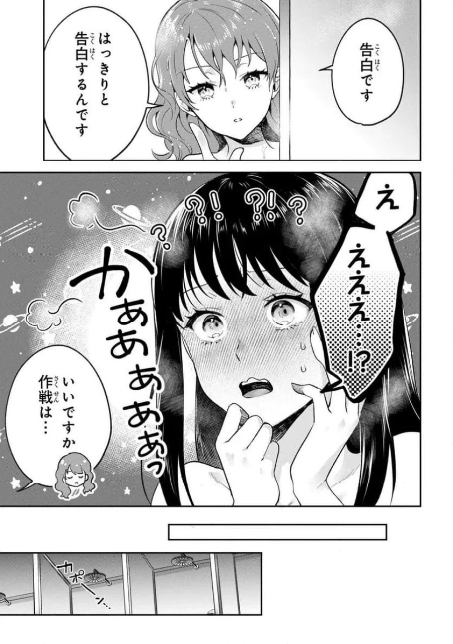 プロメテウス大戦 第1話 - Page 43
