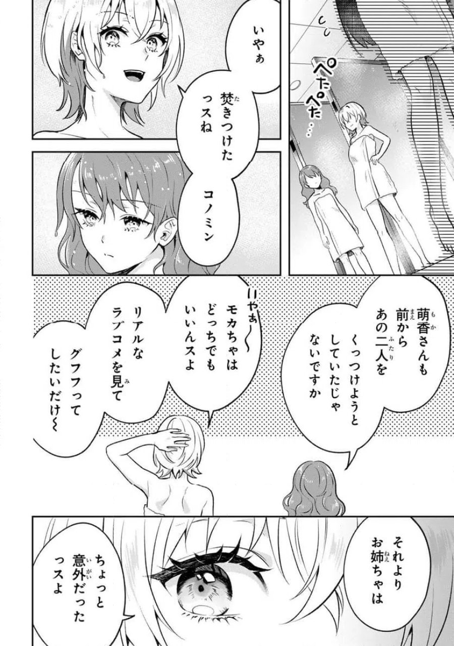 プロメテウス大戦 第1話 - Page 44