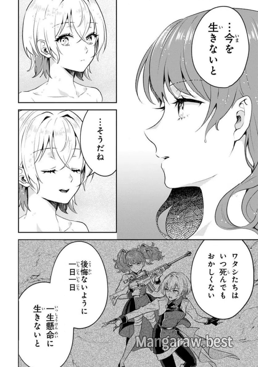 プロメテウス大戦 第1話 - Page 46