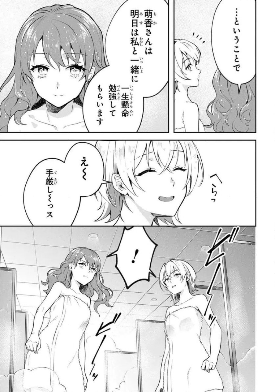プロメテウス大戦 第1話 - Page 47