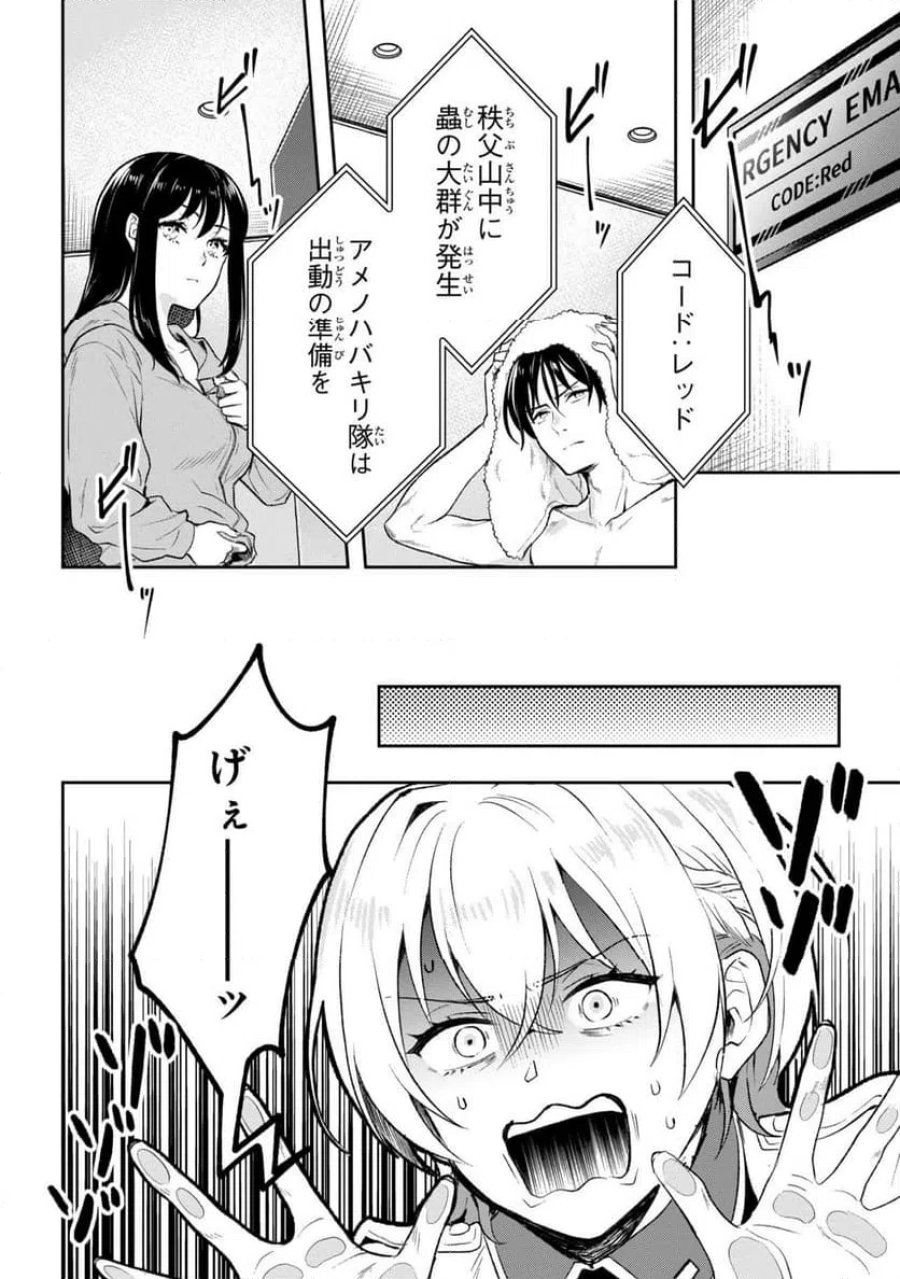 プロメテウス大戦 第1話 - Page 48