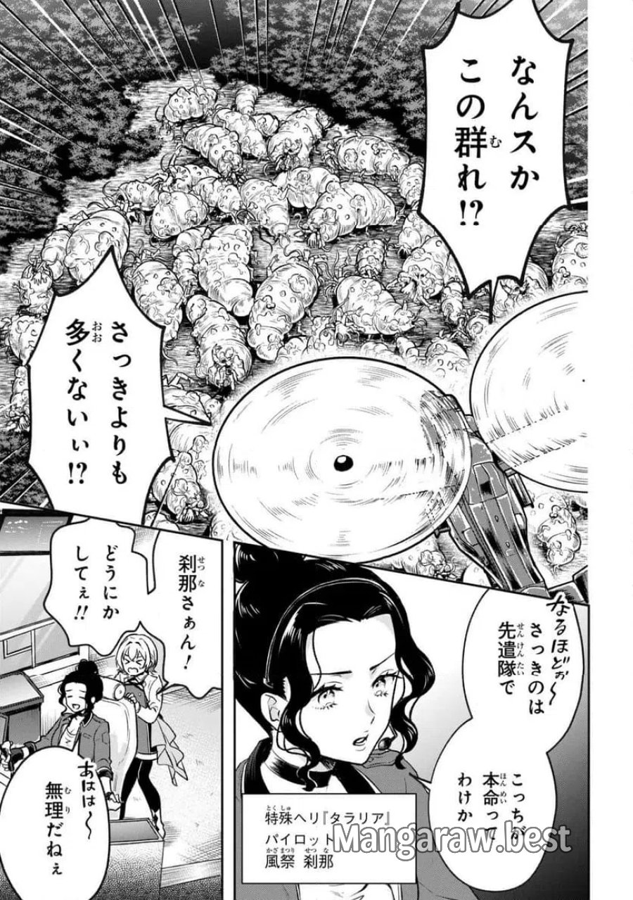 プロメテウス大戦 第1話 - Page 49