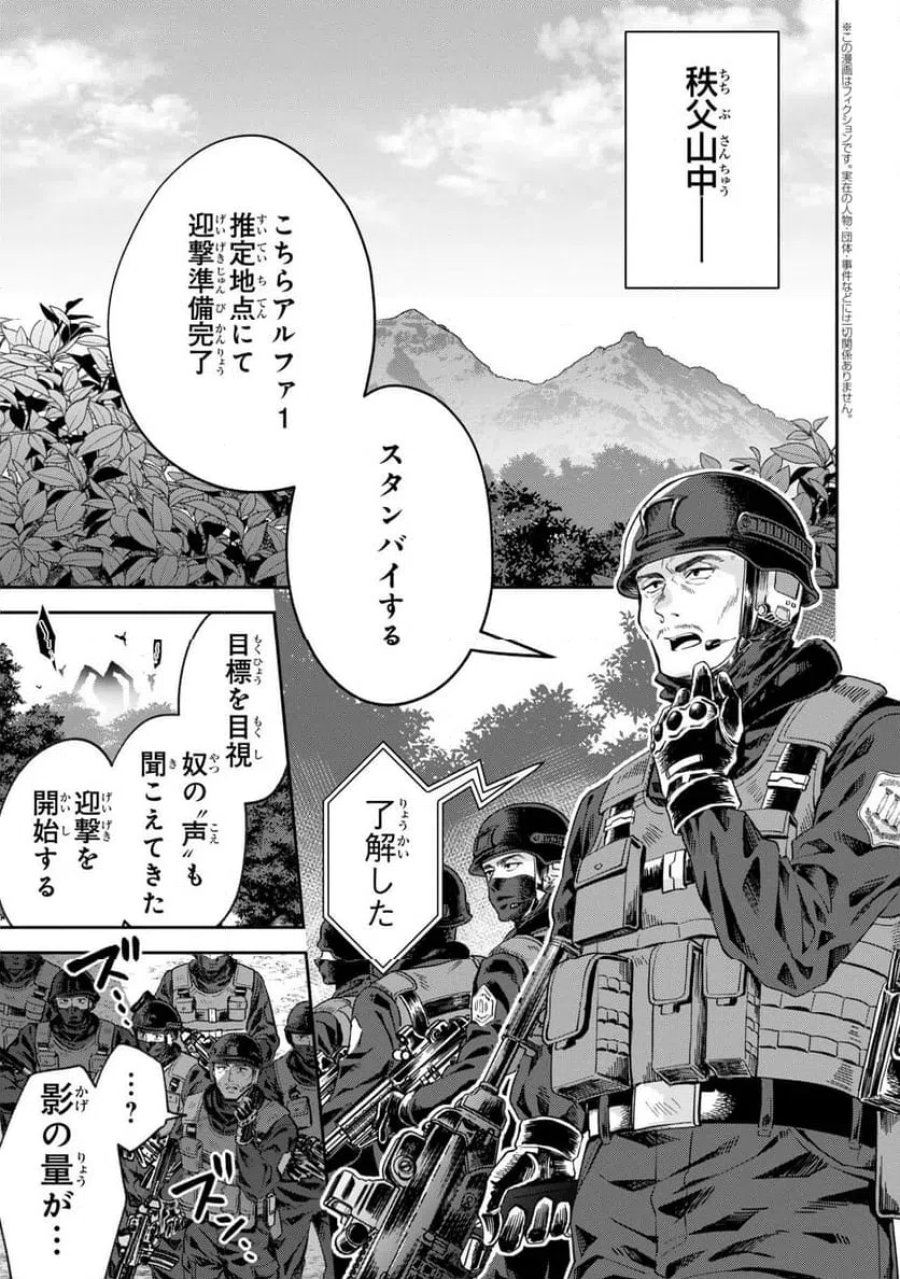 プロメテウス大戦 第1話 - Page 5