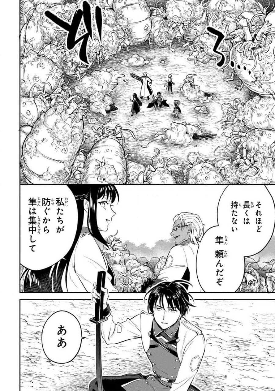 プロメテウス大戦 第1話 - Page 56