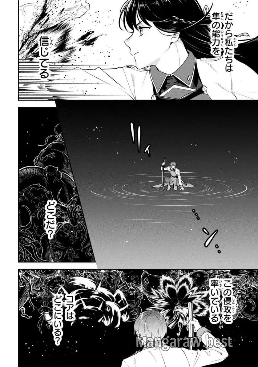 プロメテウス大戦 第1話 - Page 58