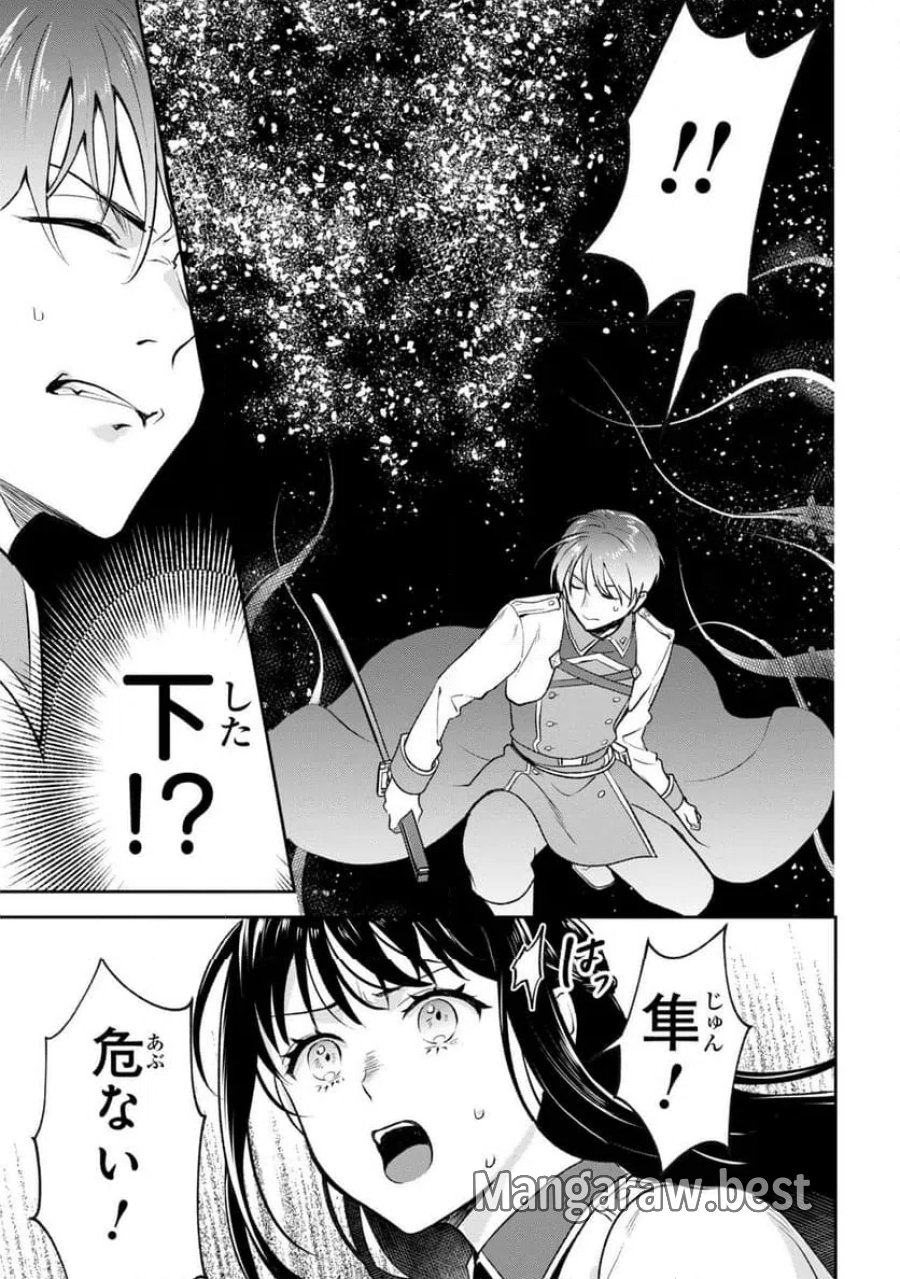 プロメテウス大戦 第1話 - Page 59