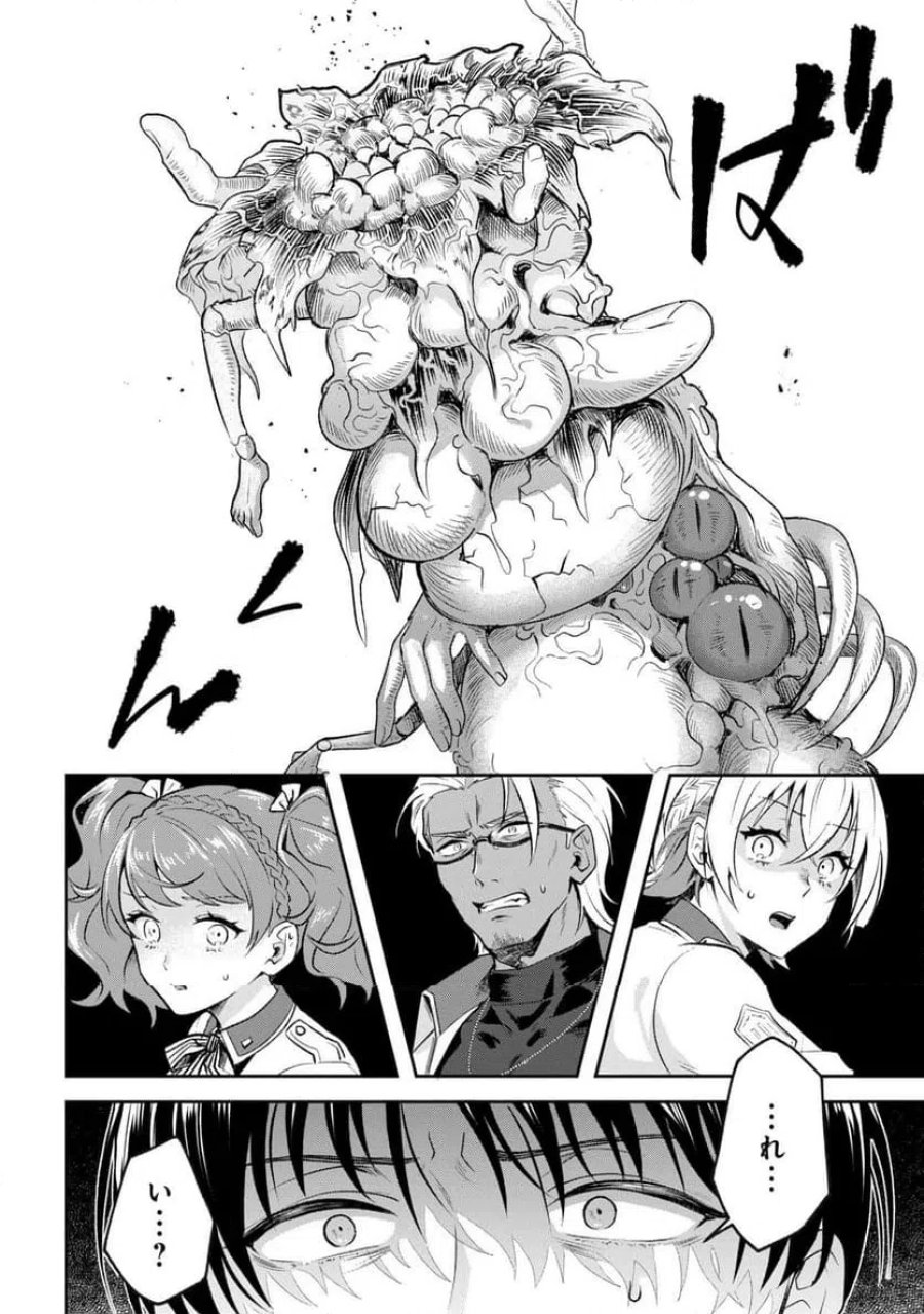 プロメテウス大戦 第1話 - Page 62