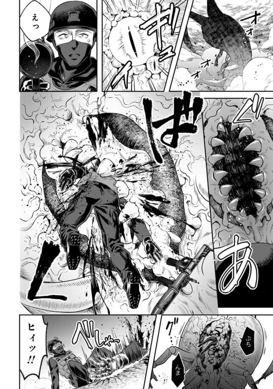 プロメテウス大戦 第1話 - Page 8