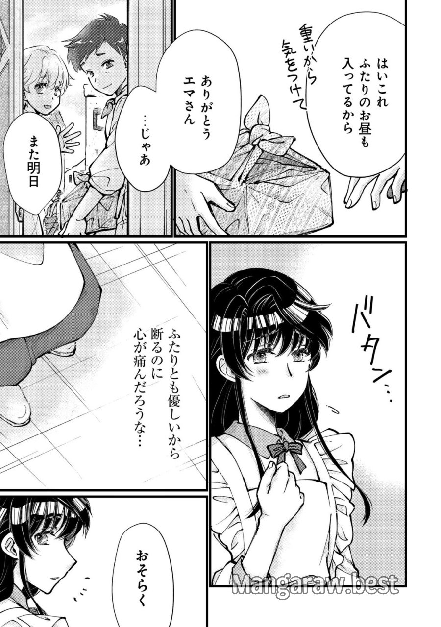 裏庭のドア、異世界に繫がる～異世界で趣味だった料理を仕事にしてみます～ 第12話 - Page 10