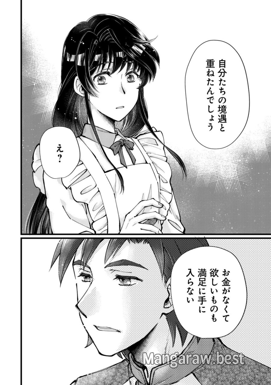 裏庭のドア、異世界に繫がる～異世界で趣味だった料理を仕事にしてみます～ 第12話 - Page 11