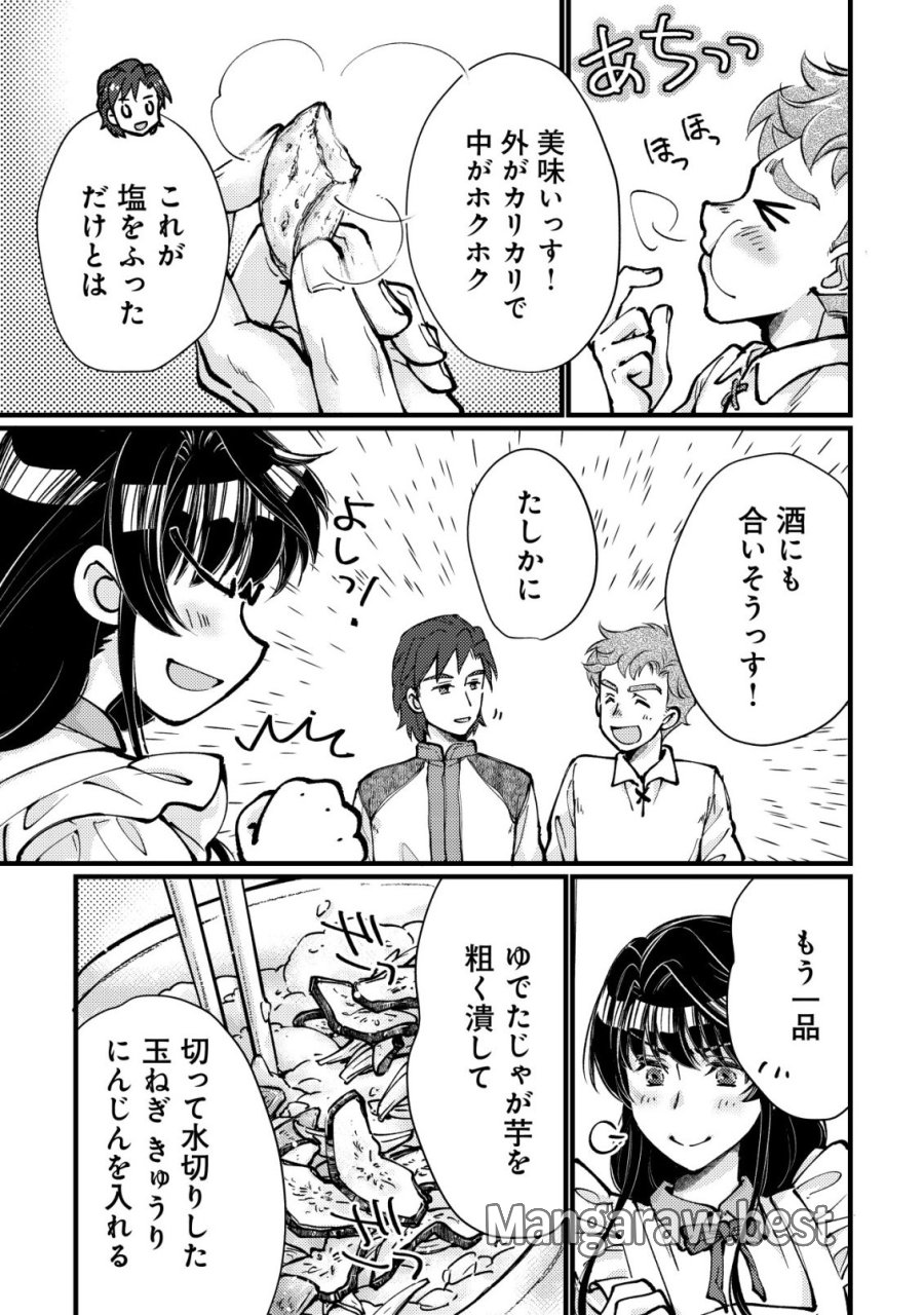 裏庭のドア、異世界に繫がる～異世界で趣味だった料理を仕事にしてみます～ 第12話 - Page 22
