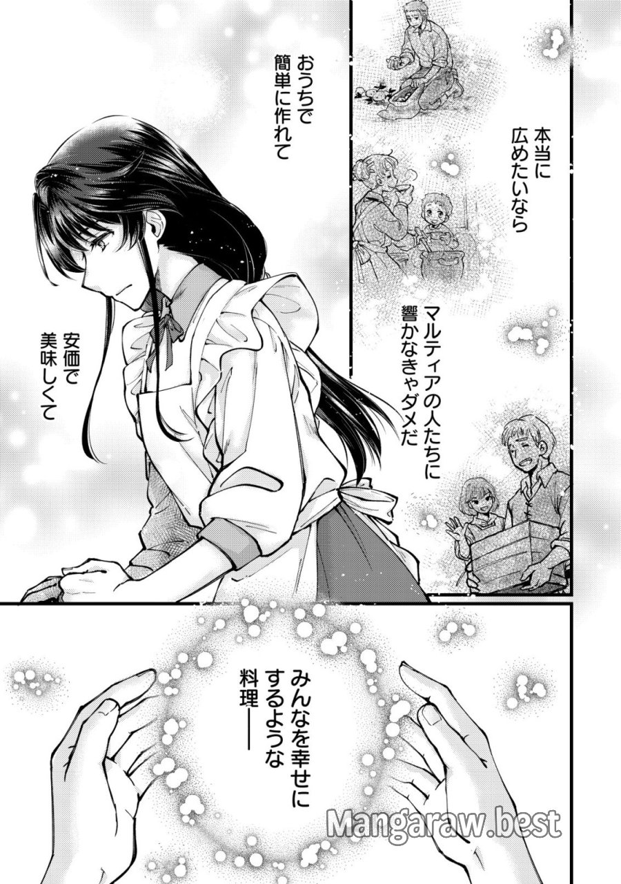 裏庭のドア、異世界に繫がる～異世界で趣味だった料理を仕事にしてみます～ 第12話 - Page 28