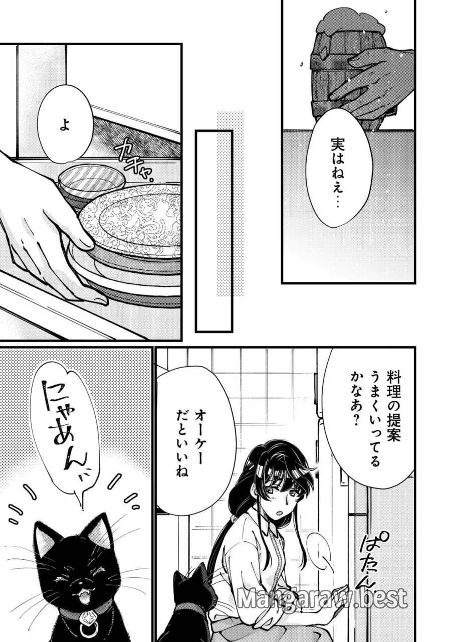 裏庭のドア、異世界に繫がる～異世界で趣味だった料理を仕事にしてみます～ 第13話 - Trang 23