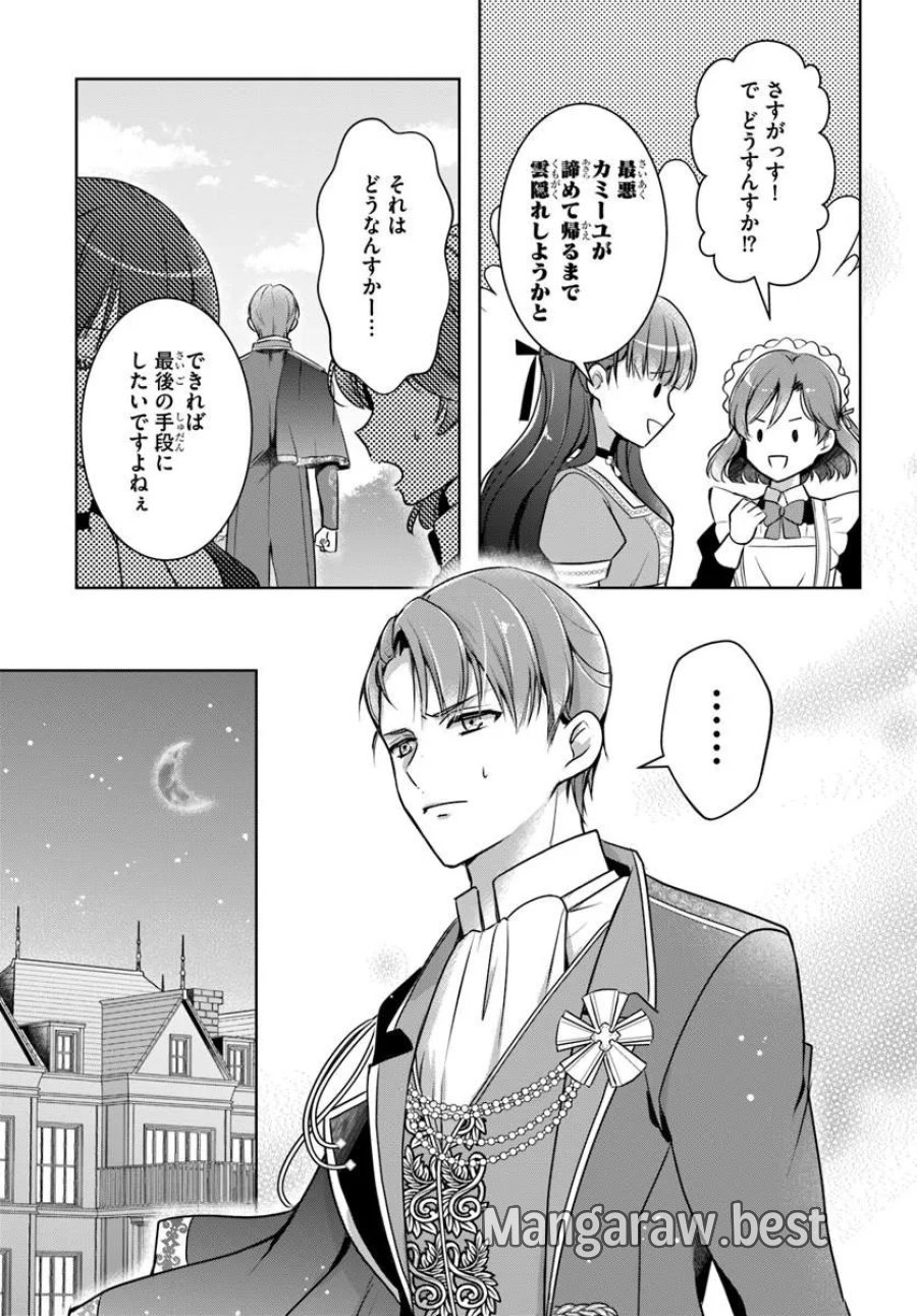 完璧令嬢クラリーシャの輝きは逆境なんかじゃ曇らない ～婚約破棄されても自力で幸せをつかめばよいのでは？～ 第7.2話 - Trang 7