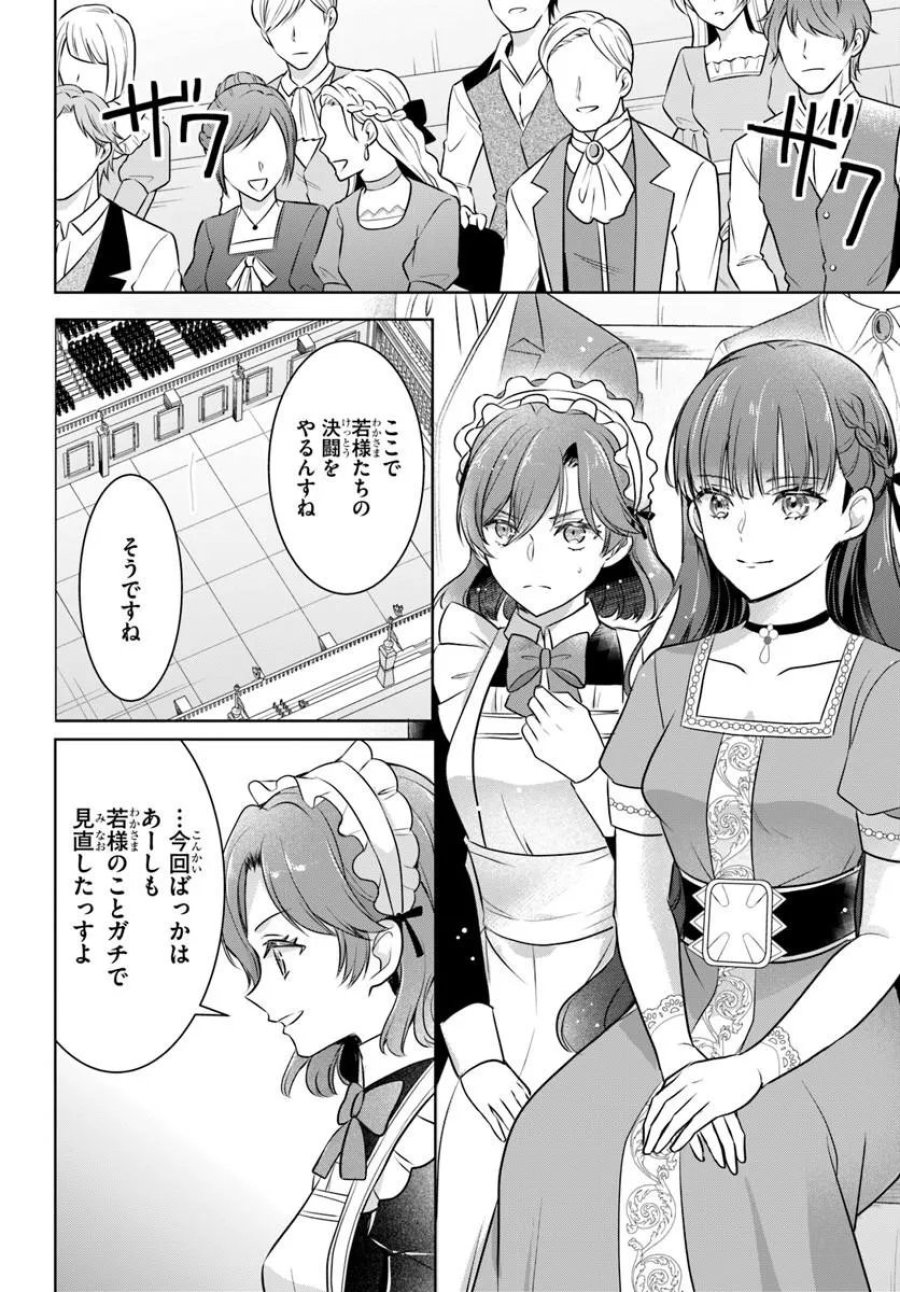 完璧令嬢クラリーシャの輝きは逆境なんかじゃ曇らない ～婚約破棄されても自力で幸せをつかめばよいのでは？～ 第8.2話 - Page 1