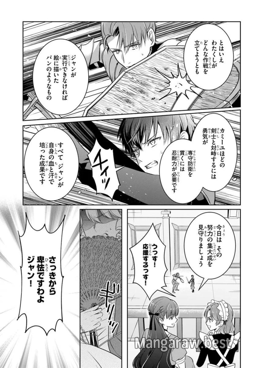 完璧令嬢クラリーシャの輝きは逆境なんかじゃ曇らない ～婚約破棄されても自力で幸せをつかめばよいのでは？～ 第8.2話 - Page 10