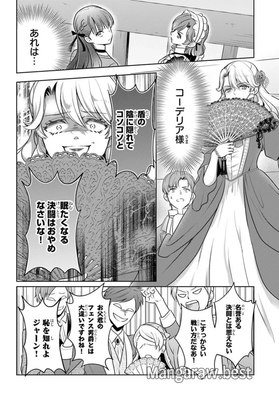 完璧令嬢クラリーシャの輝きは逆境なんかじゃ曇らない ～婚約破棄されても自力で幸せをつかめばよいのでは？～ 第8.2話 - Page 11