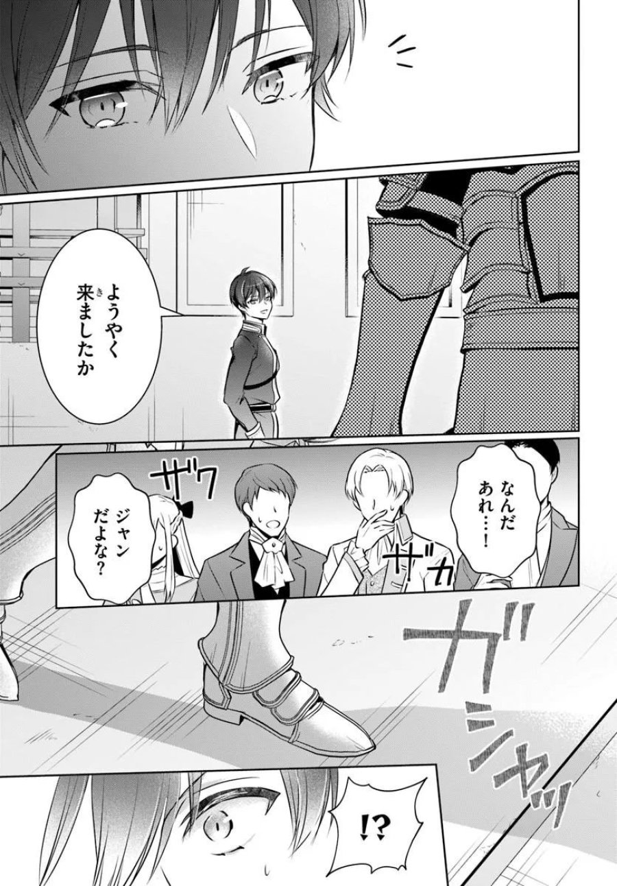 完璧令嬢クラリーシャの輝きは逆境なんかじゃ曇らない ～婚約破棄されても自力で幸せをつかめばよいのでは？～ 第8.2話 - Page 4