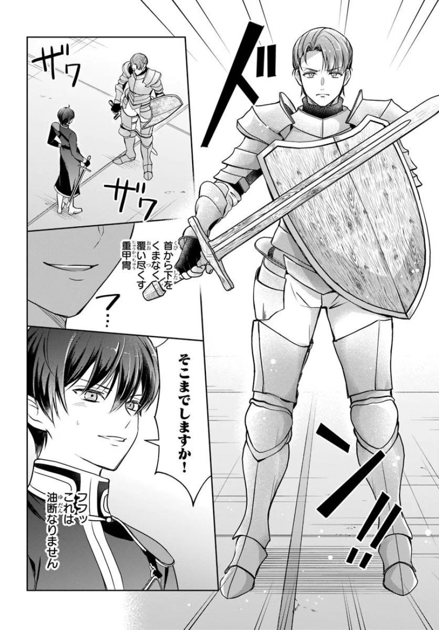 完璧令嬢クラリーシャの輝きは逆境なんかじゃ曇らない ～婚約破棄されても自力で幸せをつかめばよいのでは？～ 第8.2話 - Page 5