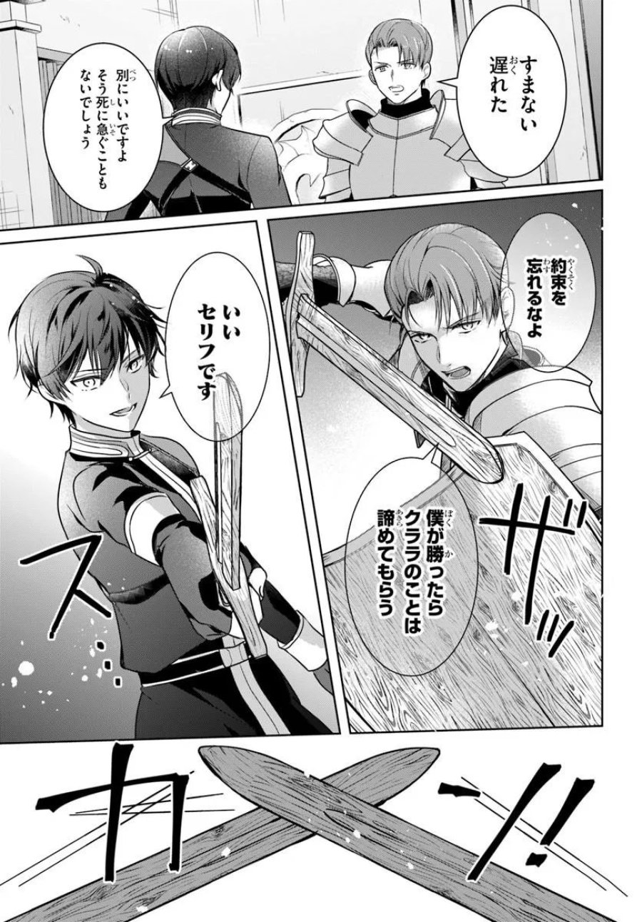 完璧令嬢クラリーシャの輝きは逆境なんかじゃ曇らない ～婚約破棄されても自力で幸せをつかめばよいのでは？～ 第8.2話 - Page 6
