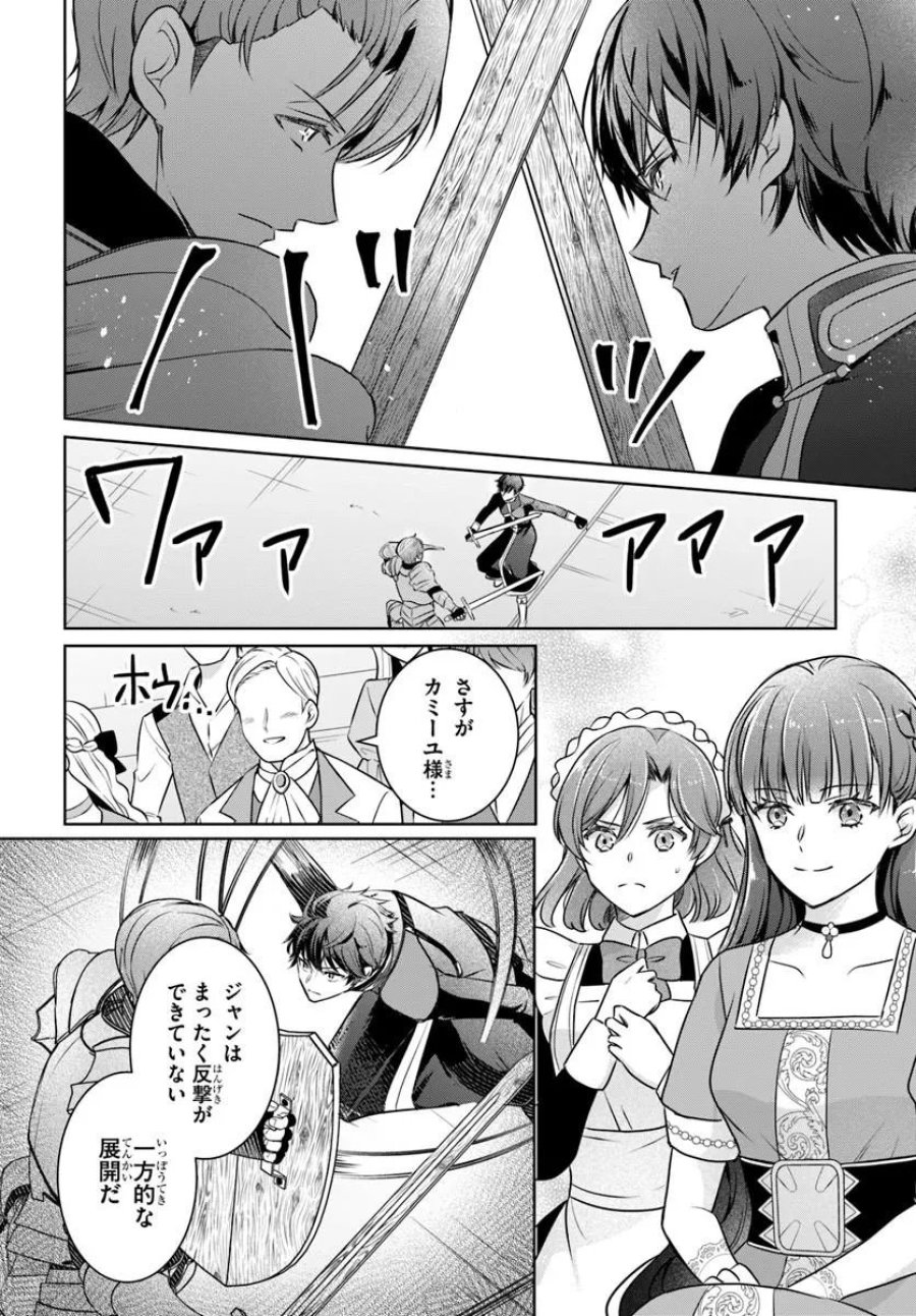 完璧令嬢クラリーシャの輝きは逆境なんかじゃ曇らない ～婚約破棄されても自力で幸せをつかめばよいのでは？～ 第8.2話 - Page 7