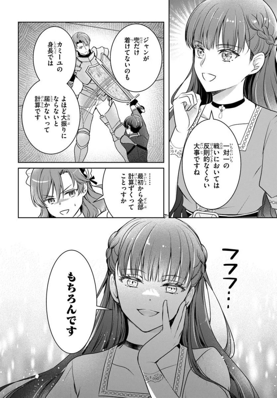 完璧令嬢クラリーシャの輝きは逆境なんかじゃ曇らない ～婚約破棄されても自力で幸せをつかめばよいのでは？～ 第8.2話 - Page 9