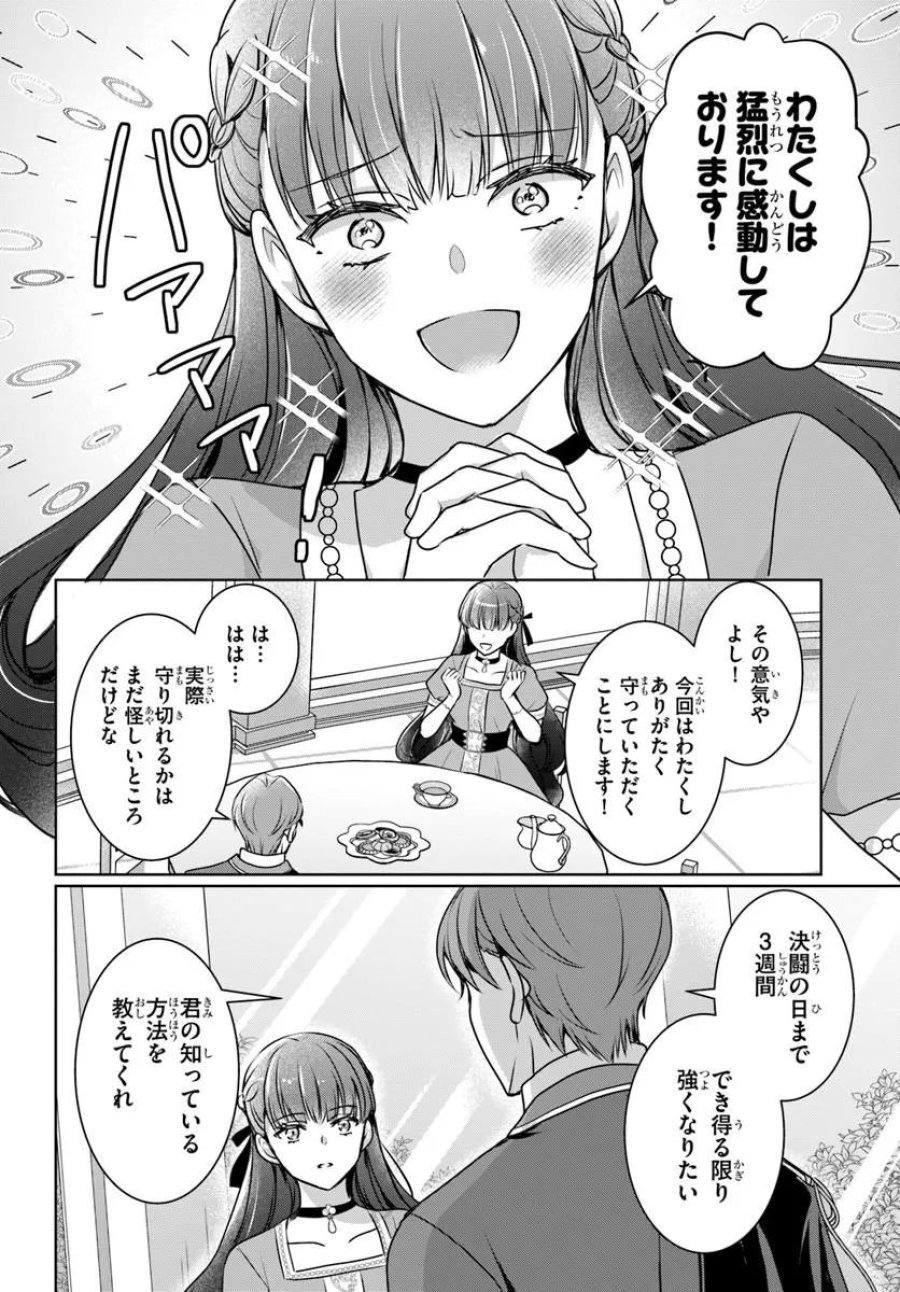 完璧令嬢クラリーシャの輝きは逆境なんかじゃ曇らない ～婚約破棄されても自力で幸せをつかめばよいのでは？～ 第8.1話 - Page 10