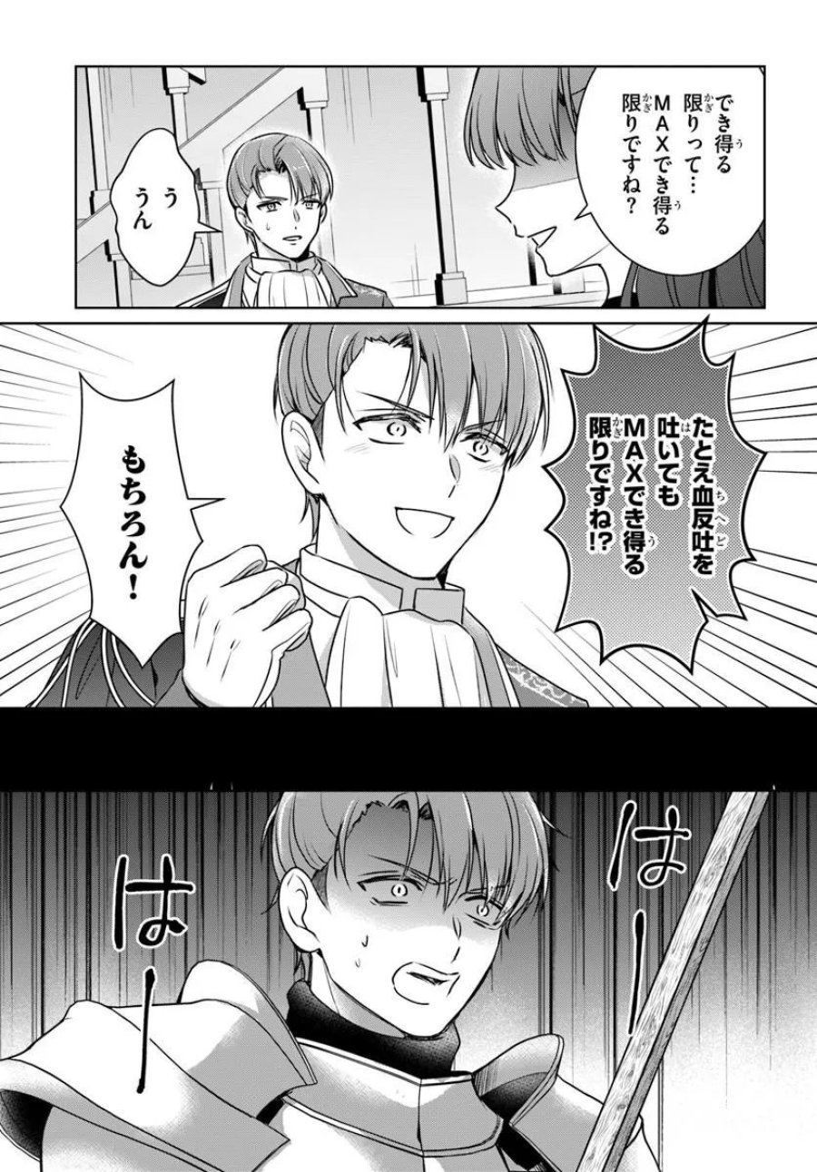 完璧令嬢クラリーシャの輝きは逆境なんかじゃ曇らない ～婚約破棄されても自力で幸せをつかめばよいのでは？～ 第8.1話 - Page 11