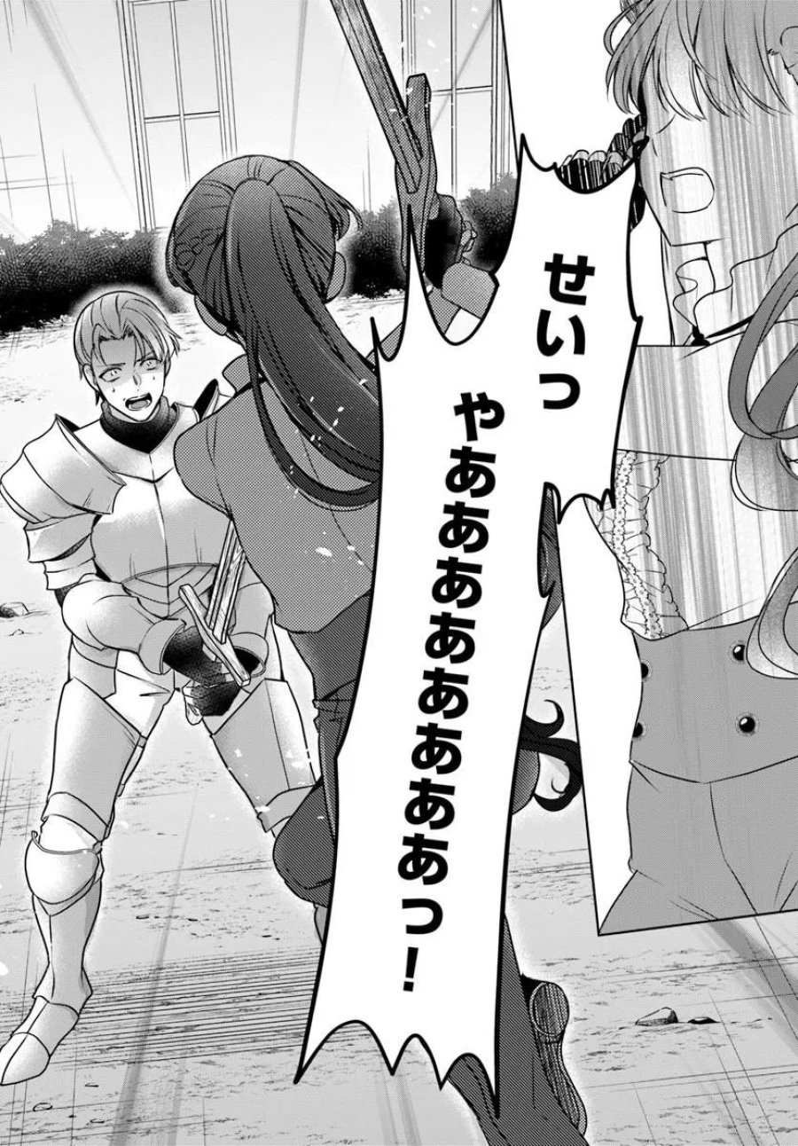 完璧令嬢クラリーシャの輝きは逆境なんかじゃ曇らない ～婚約破棄されても自力で幸せをつかめばよいのでは？～ 第8.1話 - Page 12