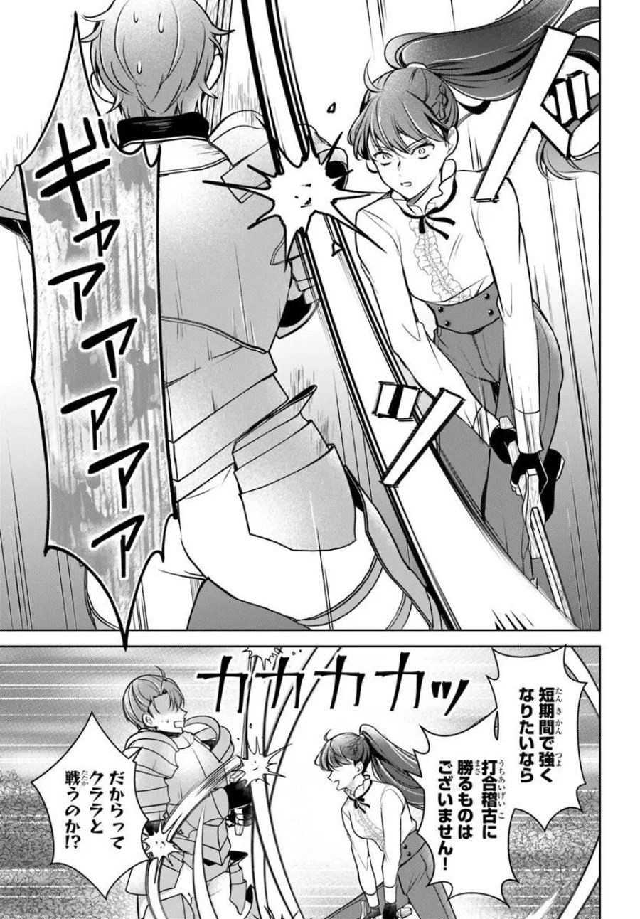 完璧令嬢クラリーシャの輝きは逆境なんかじゃ曇らない ～婚約破棄されても自力で幸せをつかめばよいのでは？～ 第8.1話 - Page 13