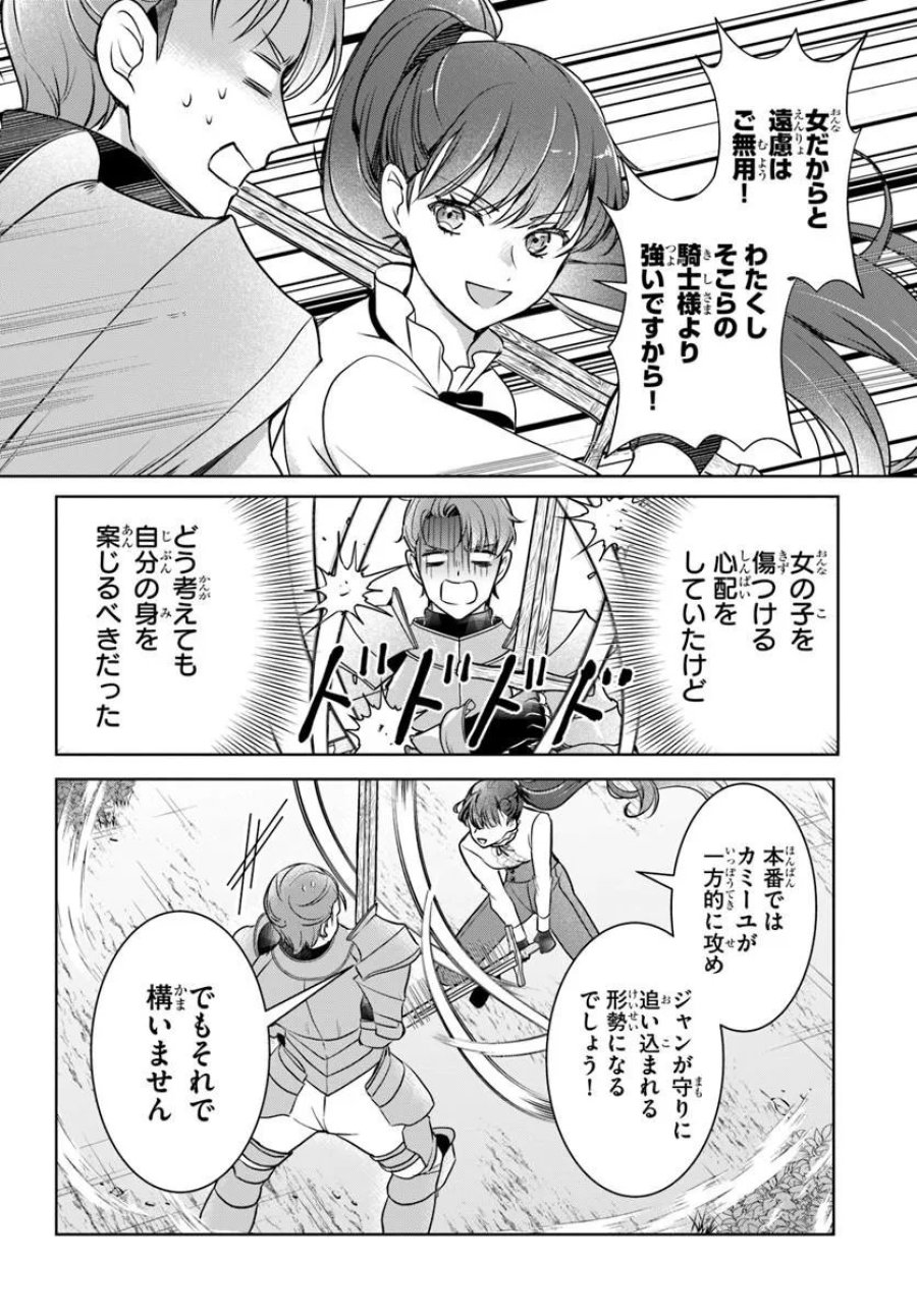 完璧令嬢クラリーシャの輝きは逆境なんかじゃ曇らない ～婚約破棄されても自力で幸せをつかめばよいのでは？～ 第8.1話 - Page 14