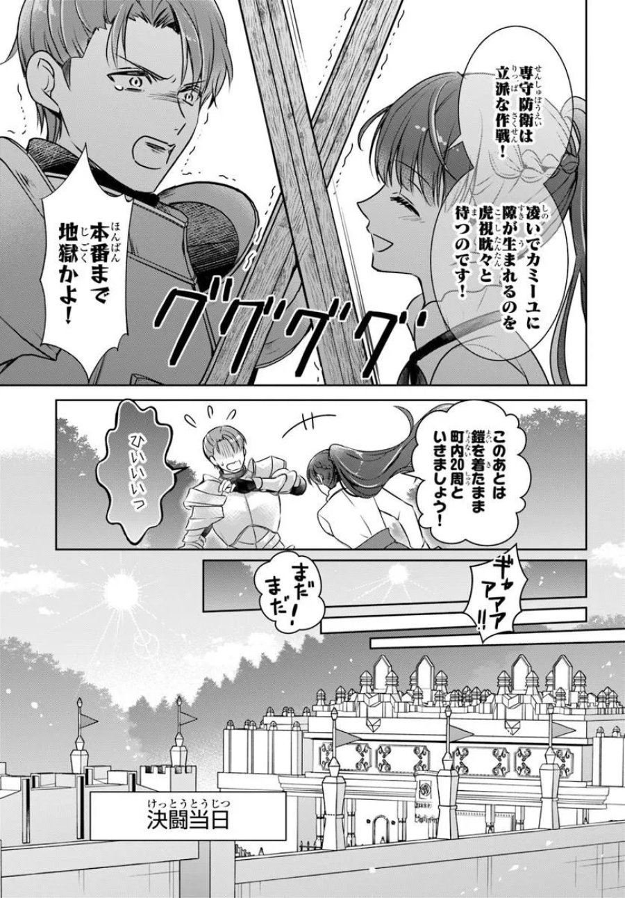 完璧令嬢クラリーシャの輝きは逆境なんかじゃ曇らない ～婚約破棄されても自力で幸せをつかめばよいのでは？～ 第8.1話 - Page 15