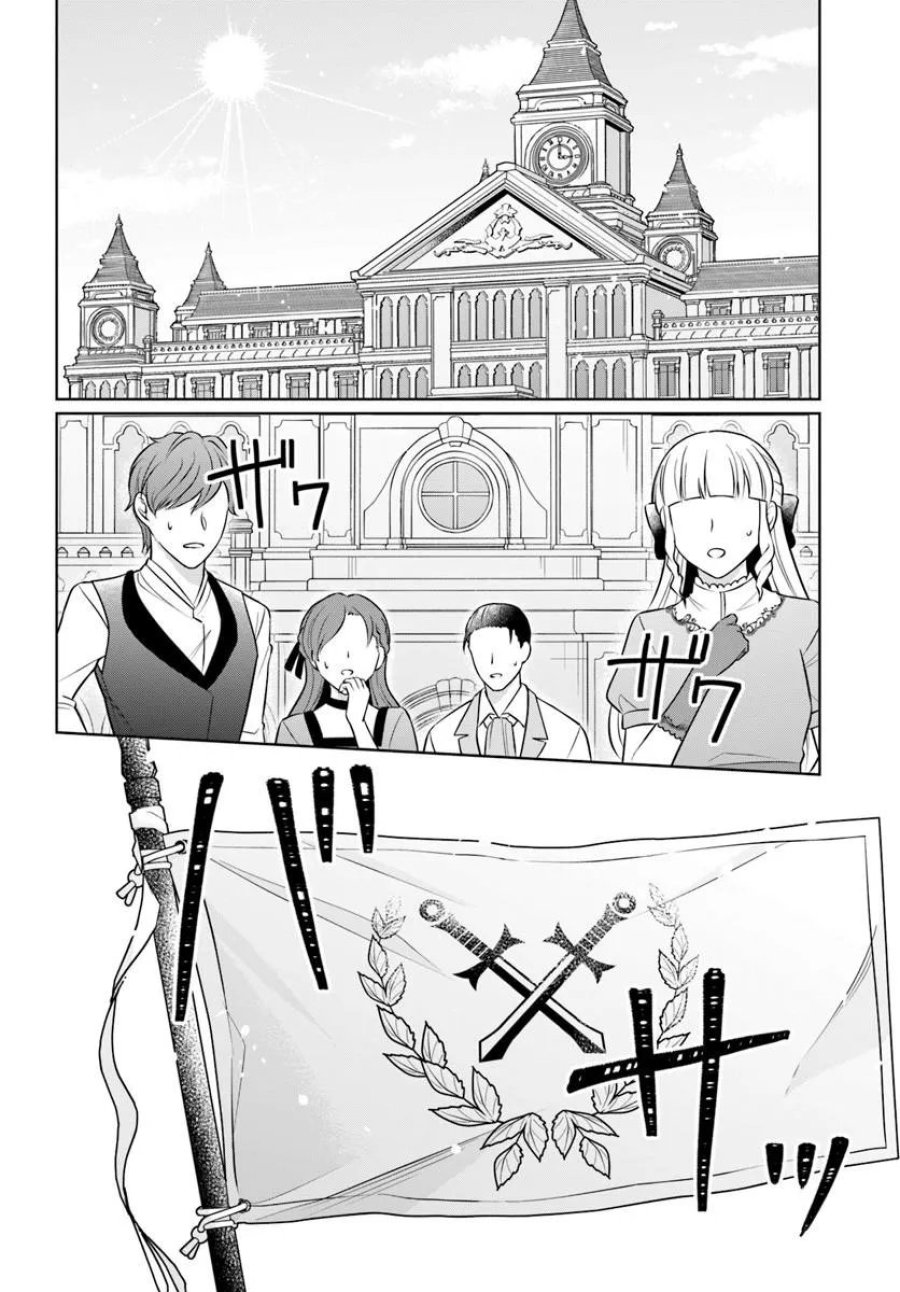 完璧令嬢クラリーシャの輝きは逆境なんかじゃ曇らない ～婚約破棄されても自力で幸せをつかめばよいのでは？～ 第8.1話 - Page 2