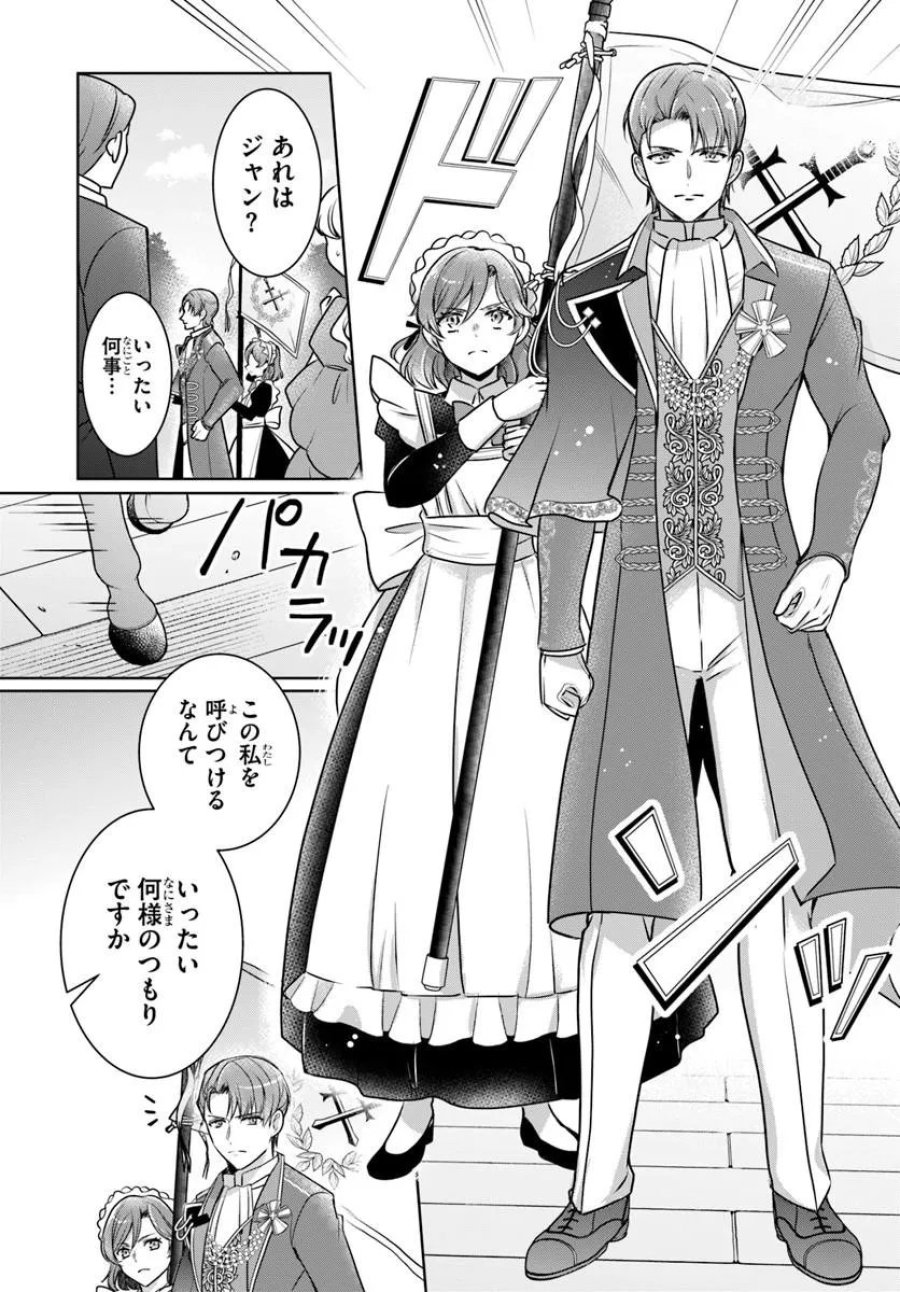 完璧令嬢クラリーシャの輝きは逆境なんかじゃ曇らない ～婚約破棄されても自力で幸せをつかめばよいのでは？～ 第8.1話 - Page 3