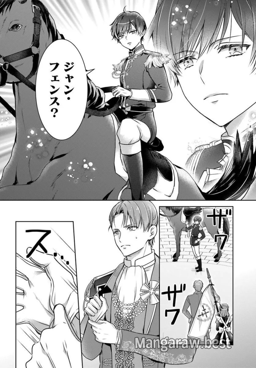 完璧令嬢クラリーシャの輝きは逆境なんかじゃ曇らない ～婚約破棄されても自力で幸せをつかめばよいのでは？～ 第8.1話 - Page 4